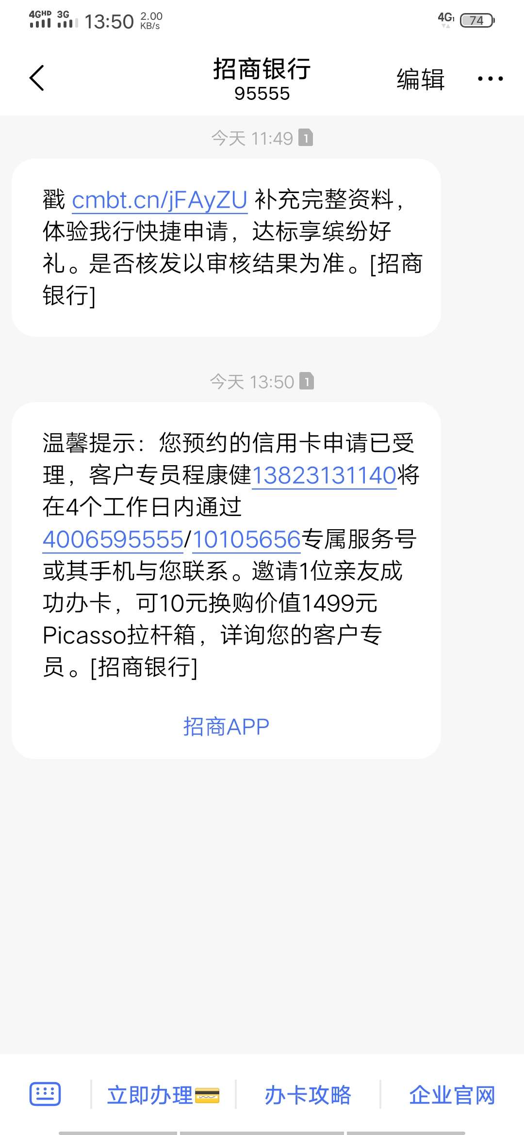 能过吗？  老哥们  不想撸信用卡的  快上岸了

98 / 作者:othi / 