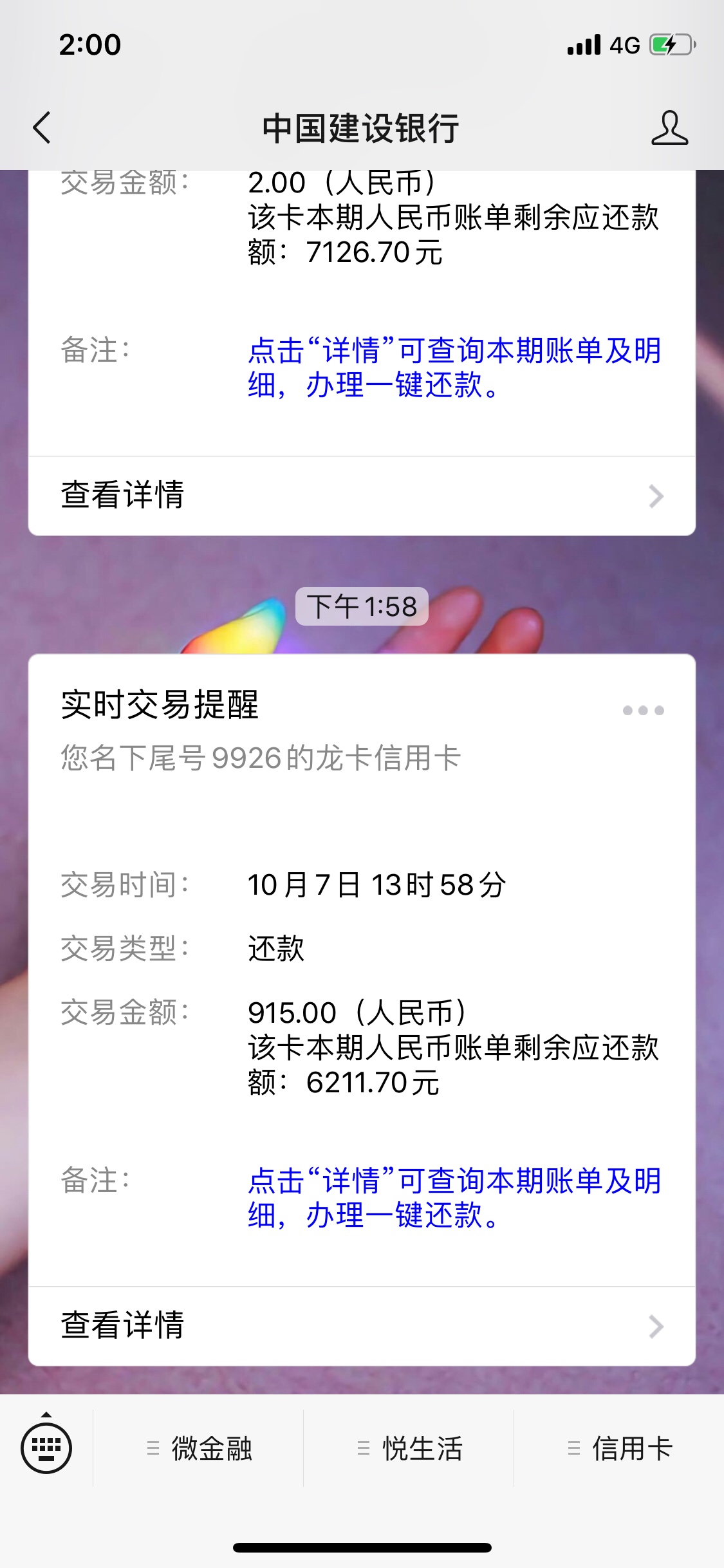 我玩尼玛啊 提现那么慢 擦 被信用卡扣走了

70 / 作者:每天稳如发工资 / 