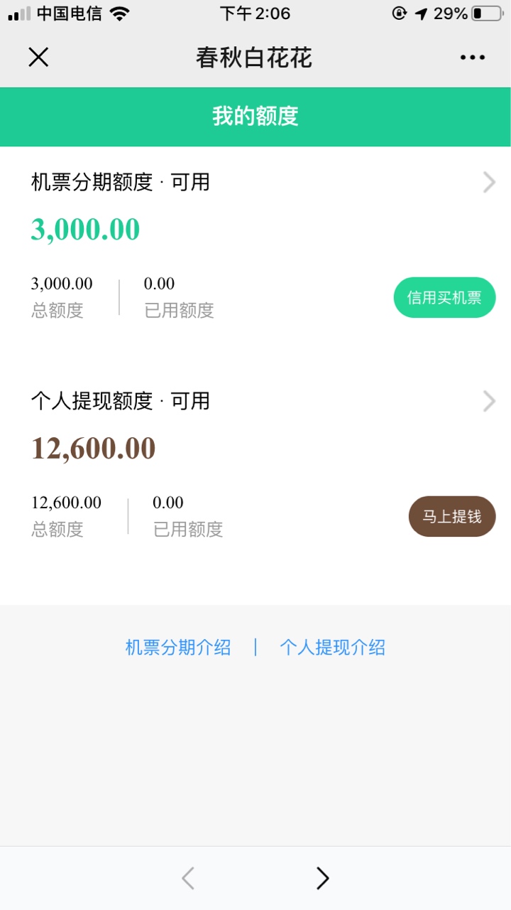 这个有戏么 ……

35 / 作者:8Lishuaikakaka / 