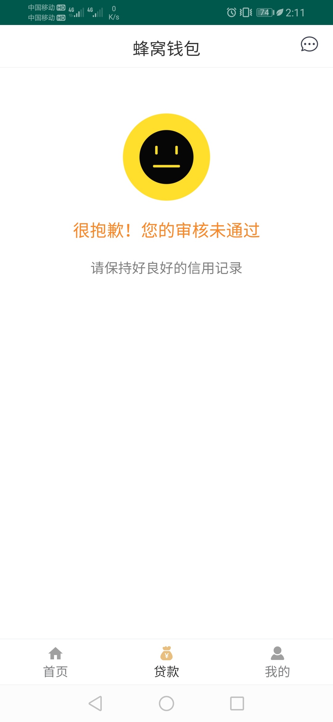 蜂窝钱包不知道能不能过，唉

64 / 作者:임호남。 / 