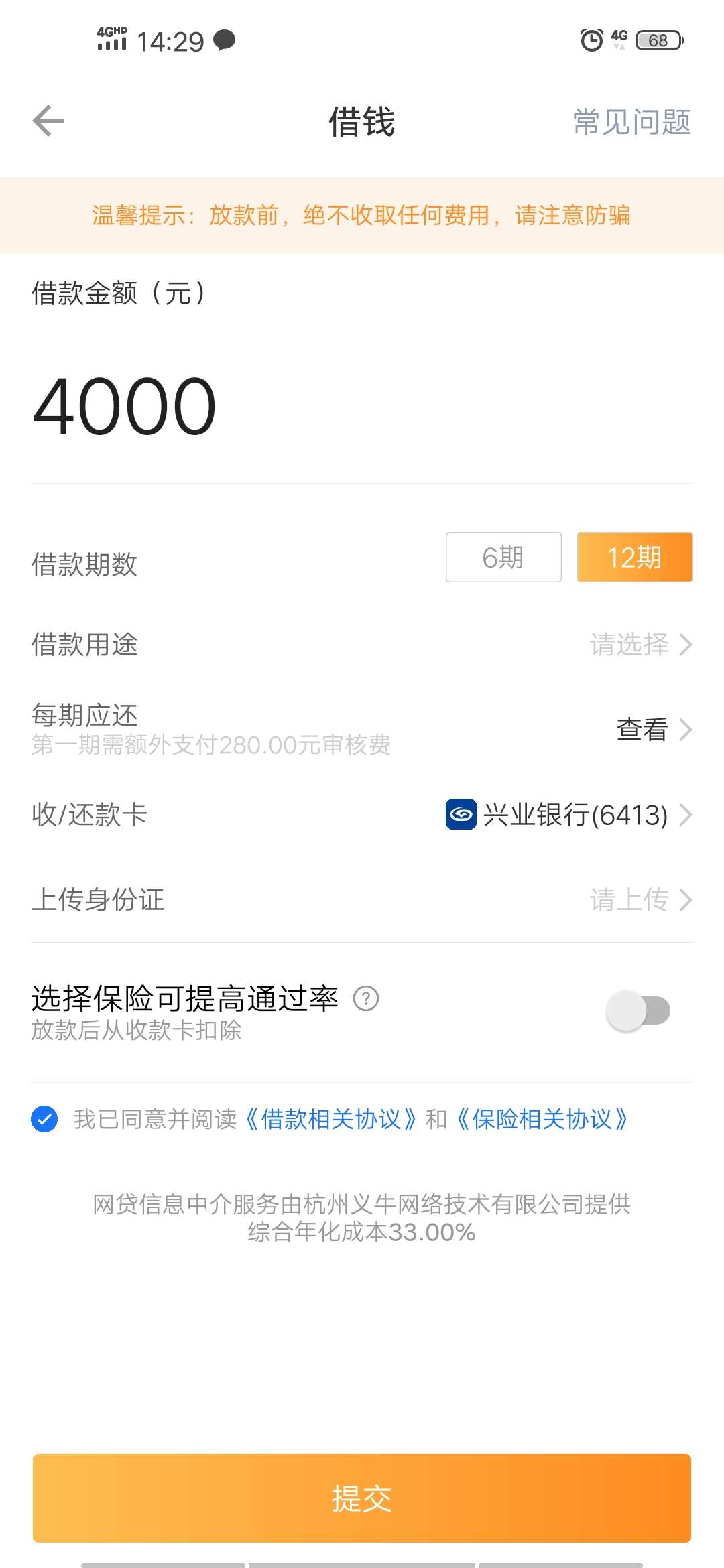 51人品贷，有额度提交还要审核吗？本人大老黑，信用卡逾期2年多，网贷20多家逾期2年8 / 作者:张教主 / 