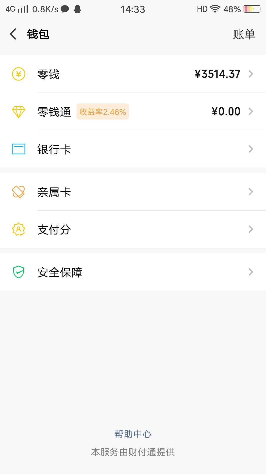 二次实名成功下款4200

58 / 作者:表叔丶 / 