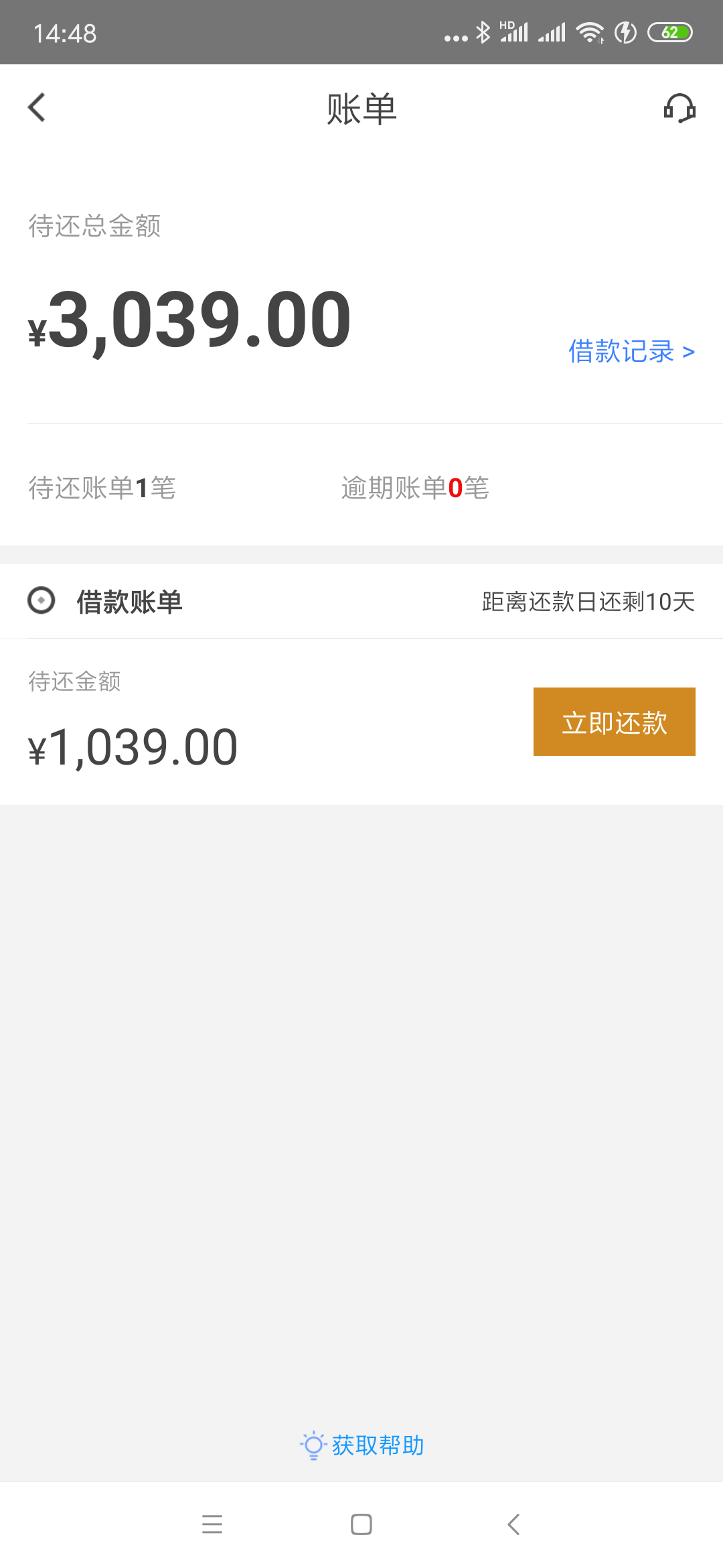 不容易啊  终于下一个了

89 / 作者:昨日已忘记 / 