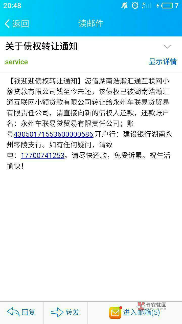 钱迎迎


今天去银行查询了 说我被告了
22 / 作者:吴谦 / 