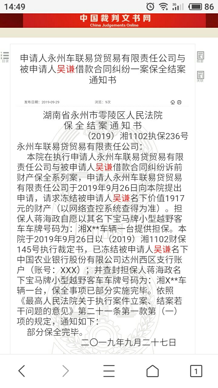 钱迎迎


今天去银行查询了 说我被告了
100 / 作者:吴谦 / 