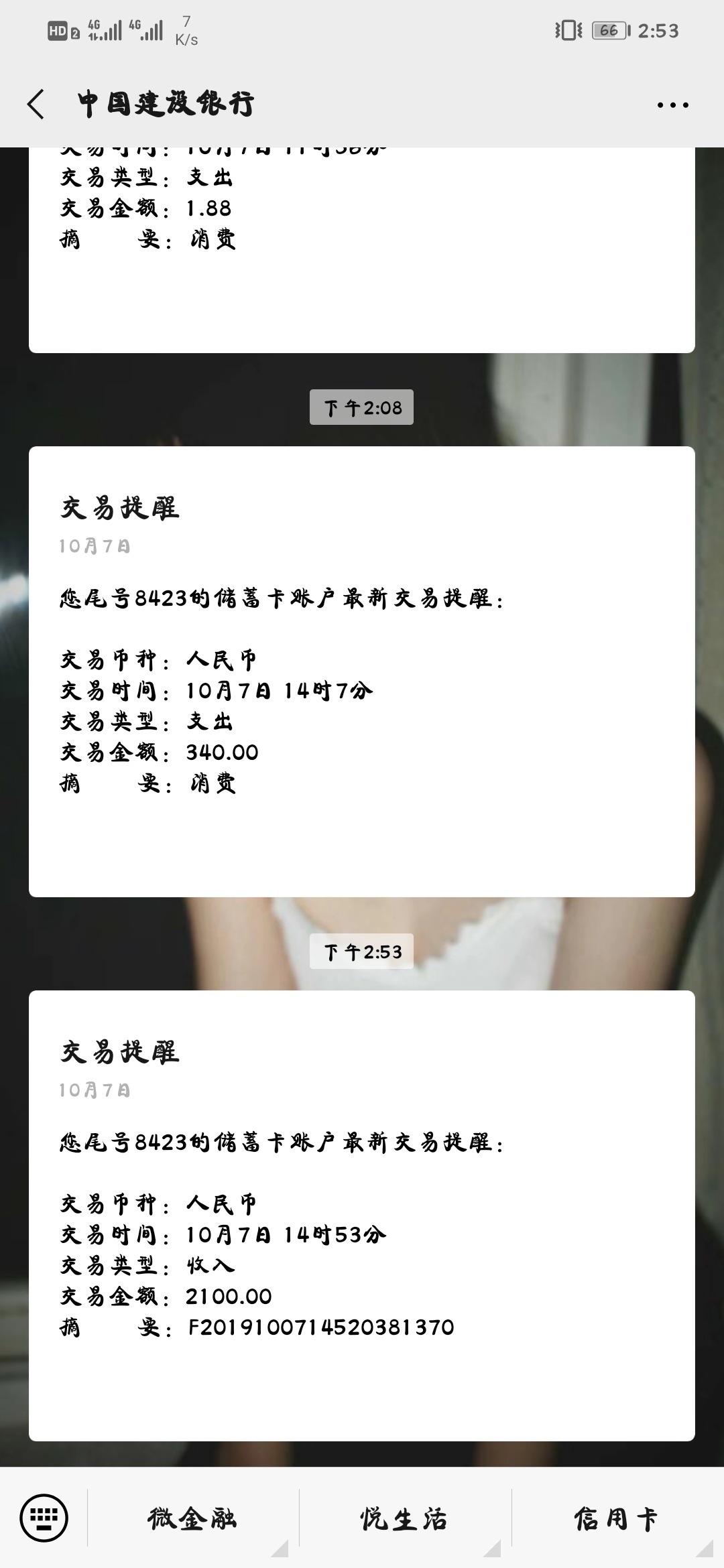 御剑飞行，有老哥到账了吗

68 / 作者:黑人一批 / 