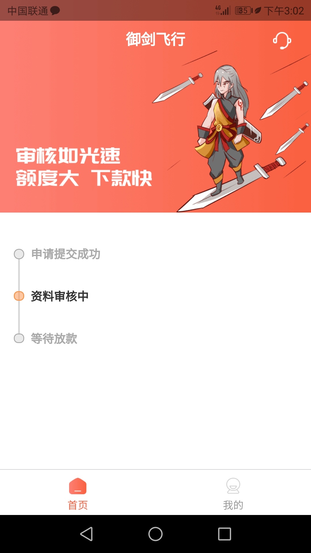 御剑飞行，有老哥到账了吗

22 / 作者:小钱包啊 / 