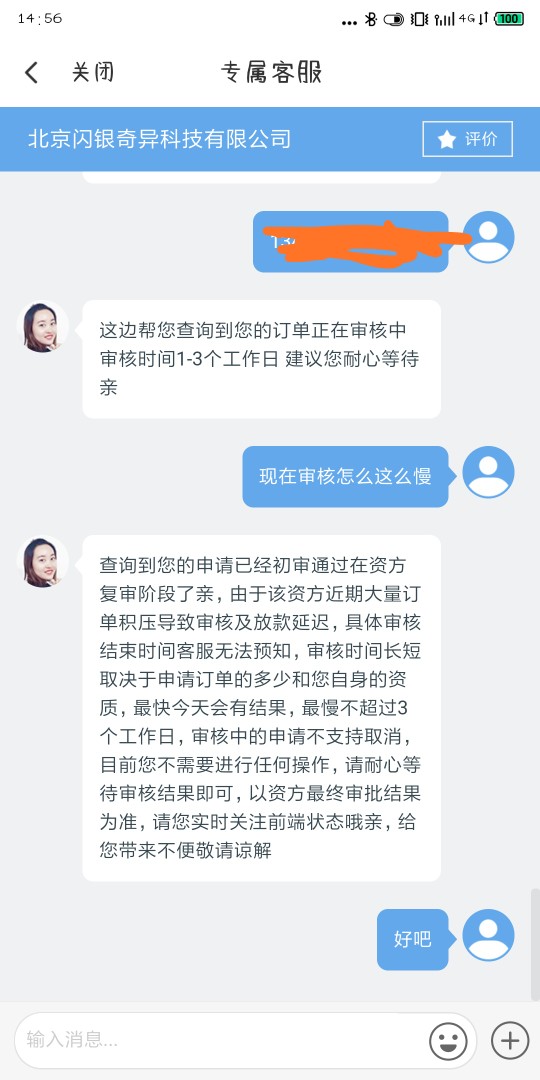 闪银的哼哼3小时了还没到账我估计是没买拒必赔的原因
24 / 作者:hippo111110 / 