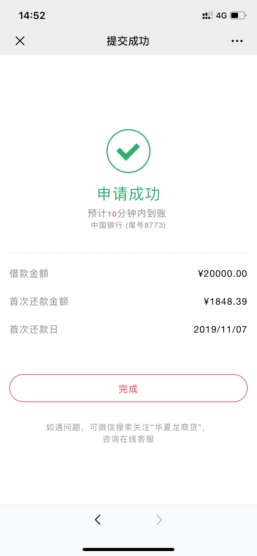 华夏龙商贷放款失败，求老哥解答，换华夏的储蓄卡可以吗



97 / 作者:谷恒条嘢 / 