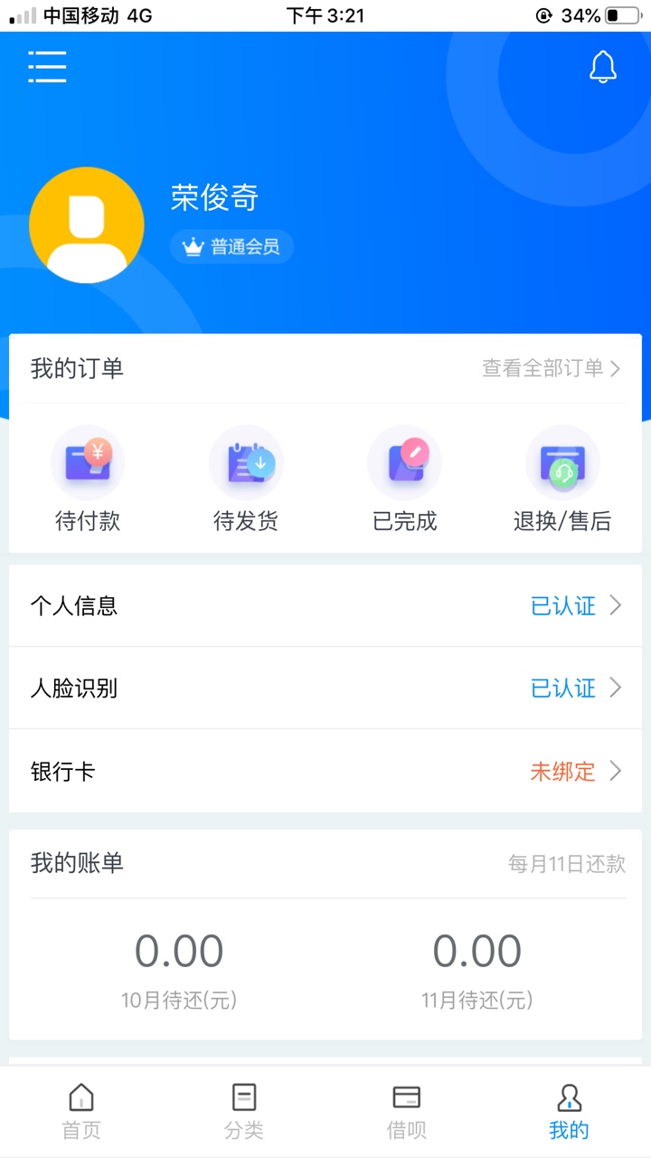 听说不看负债的分期贷款，要上征信最低1000。我没有上面的卡，有空的老哥可以去试试。78 / 作者:荣俊奇 / 