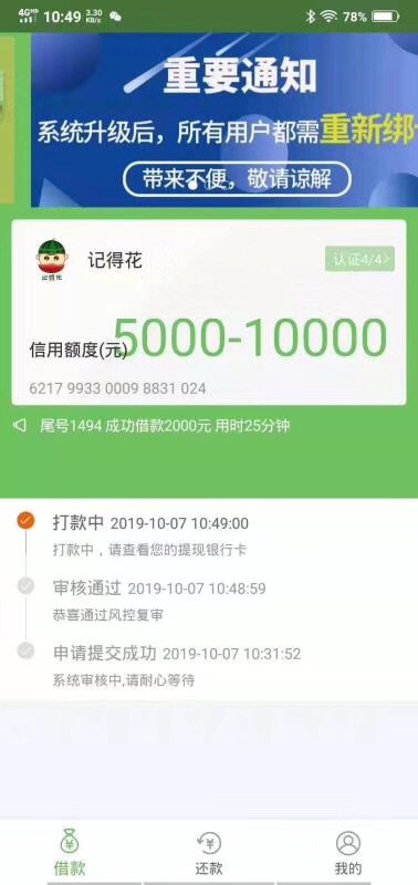 有谁知道这是什么？中介发的，搜这个名字收不到

50 / 作者:cl1540211183 / 