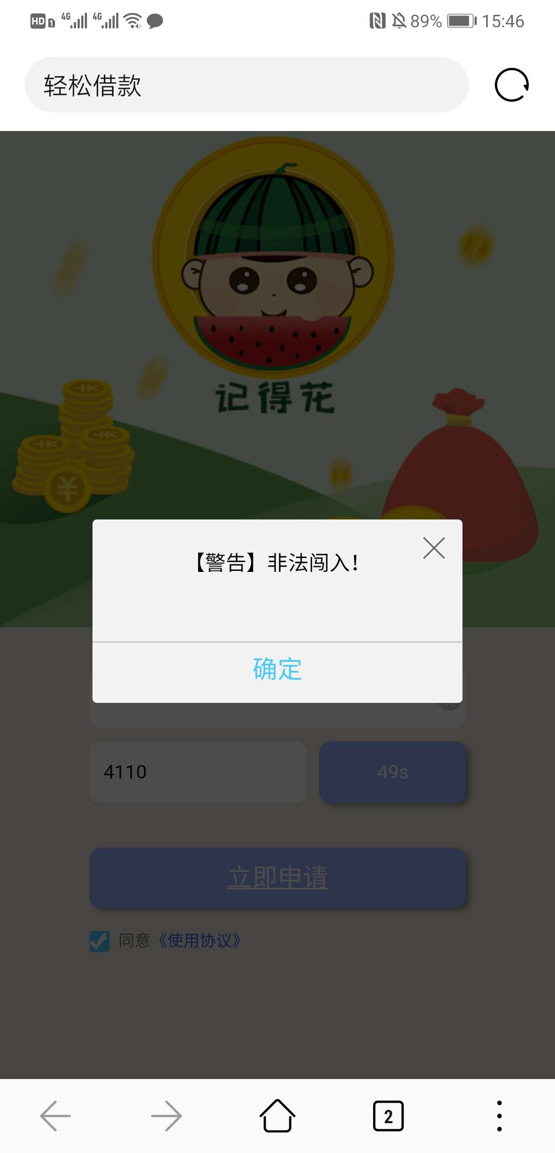 有谁知道这是什么？中介发的，搜这个名字收不到

20 / 作者:qqwwees / 