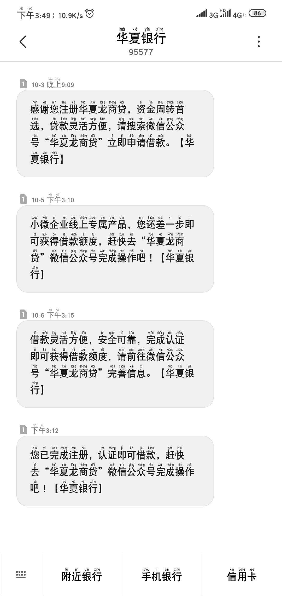 MD,人脸都过不了天天有短信

62 / 作者:Darker233 / 