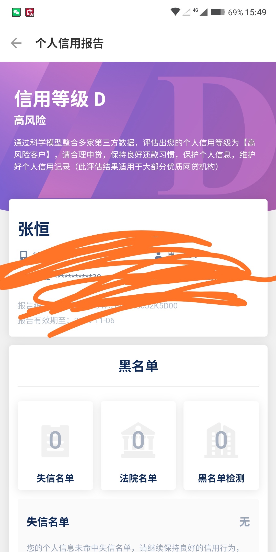 鈤尼玛，高风险了


99 / 作者:zxl1222 / 