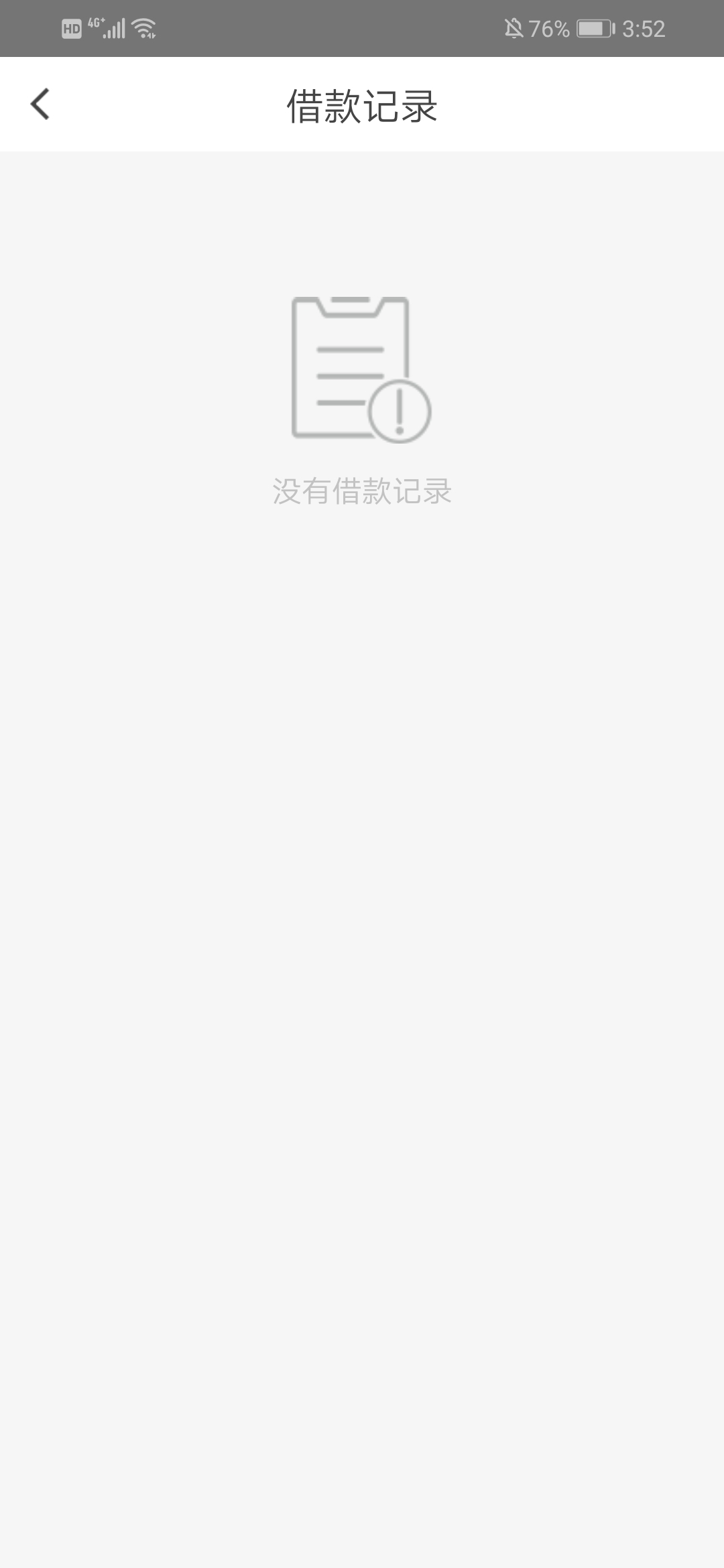 先花确实销账了
推了几年去年3月份无意登录看改版了就一推1000额度，而且那个手机号码63 / 作者:九街卡哇伊 / 