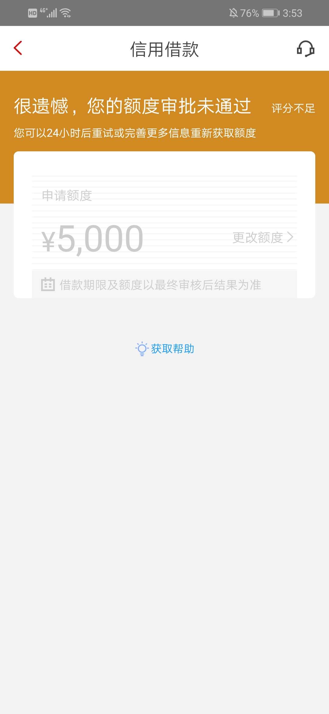 先花确实销账了
推了几年去年3月份无意登录看改版了就一推1000额度，而且那个手机号码67 / 作者:九街卡哇伊 / 