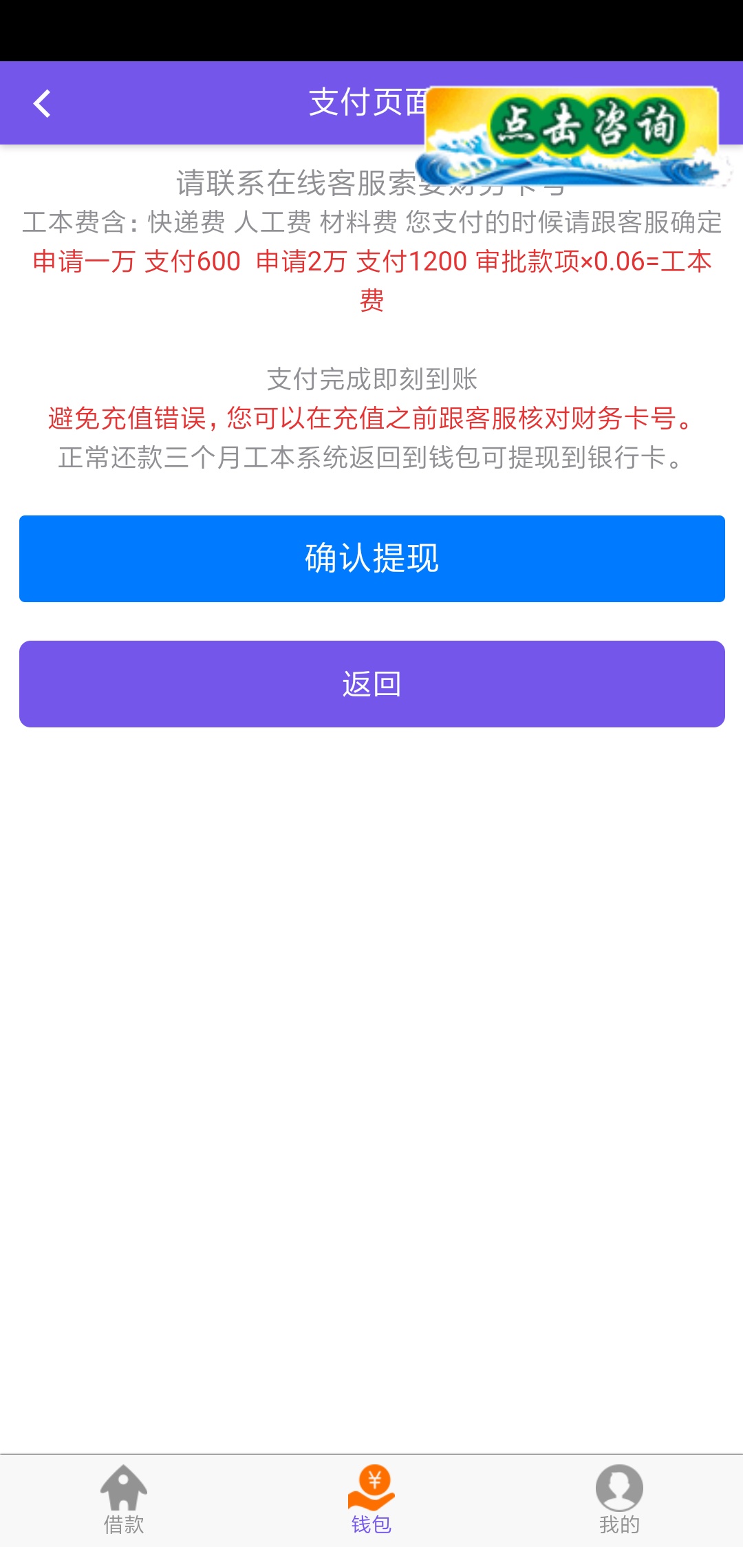 大神帮看一下，这是套路还是真的。前期费用。



75 / 作者:您好，上岸 / 