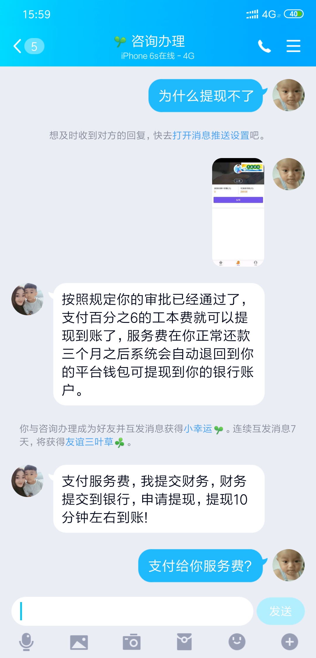 大神帮看一下，这是套路还是真的。前期费用。



2 / 作者:您好，上岸 / 