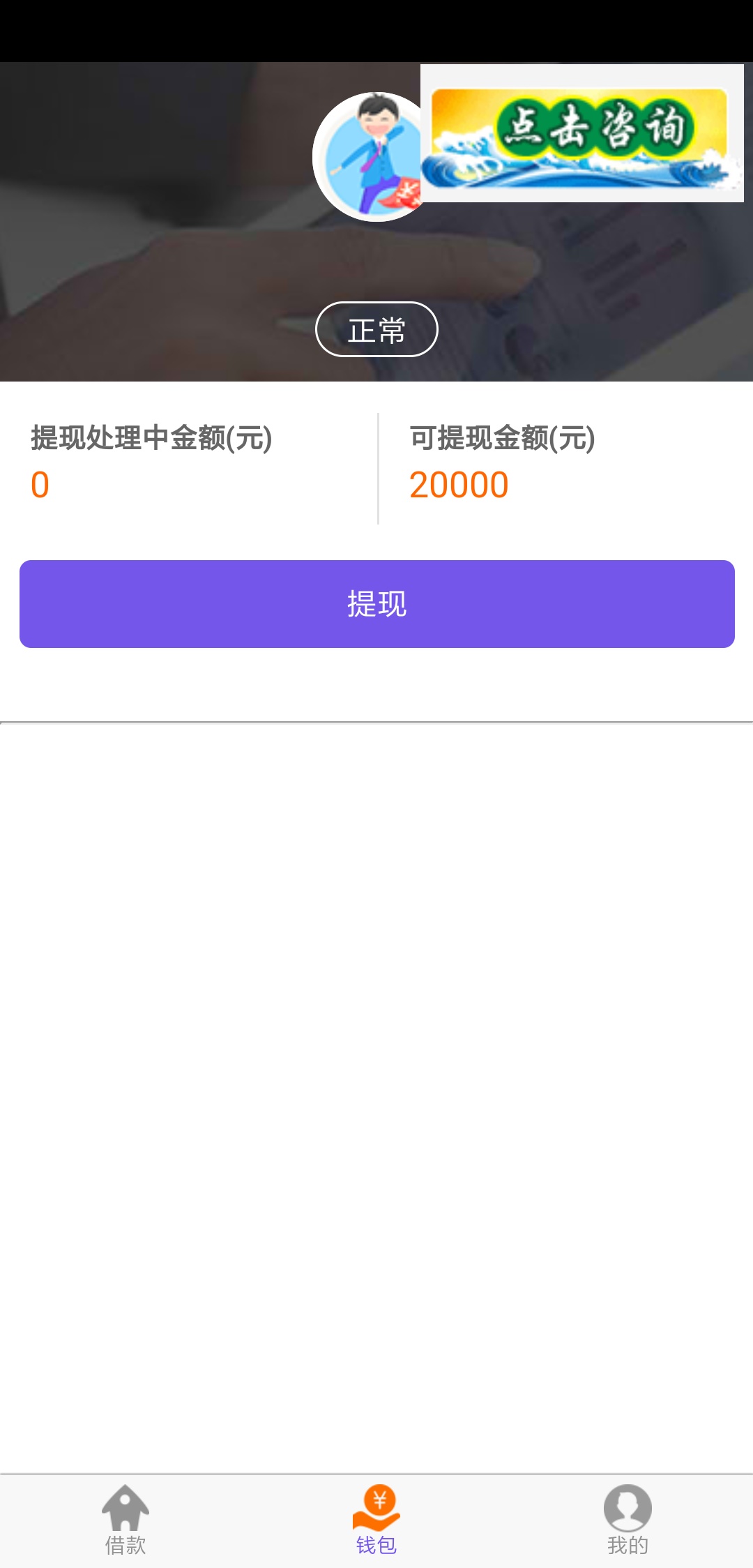 大神帮看一下，这是套路还是真的。前期费用。



52 / 作者:您好，上岸 / 