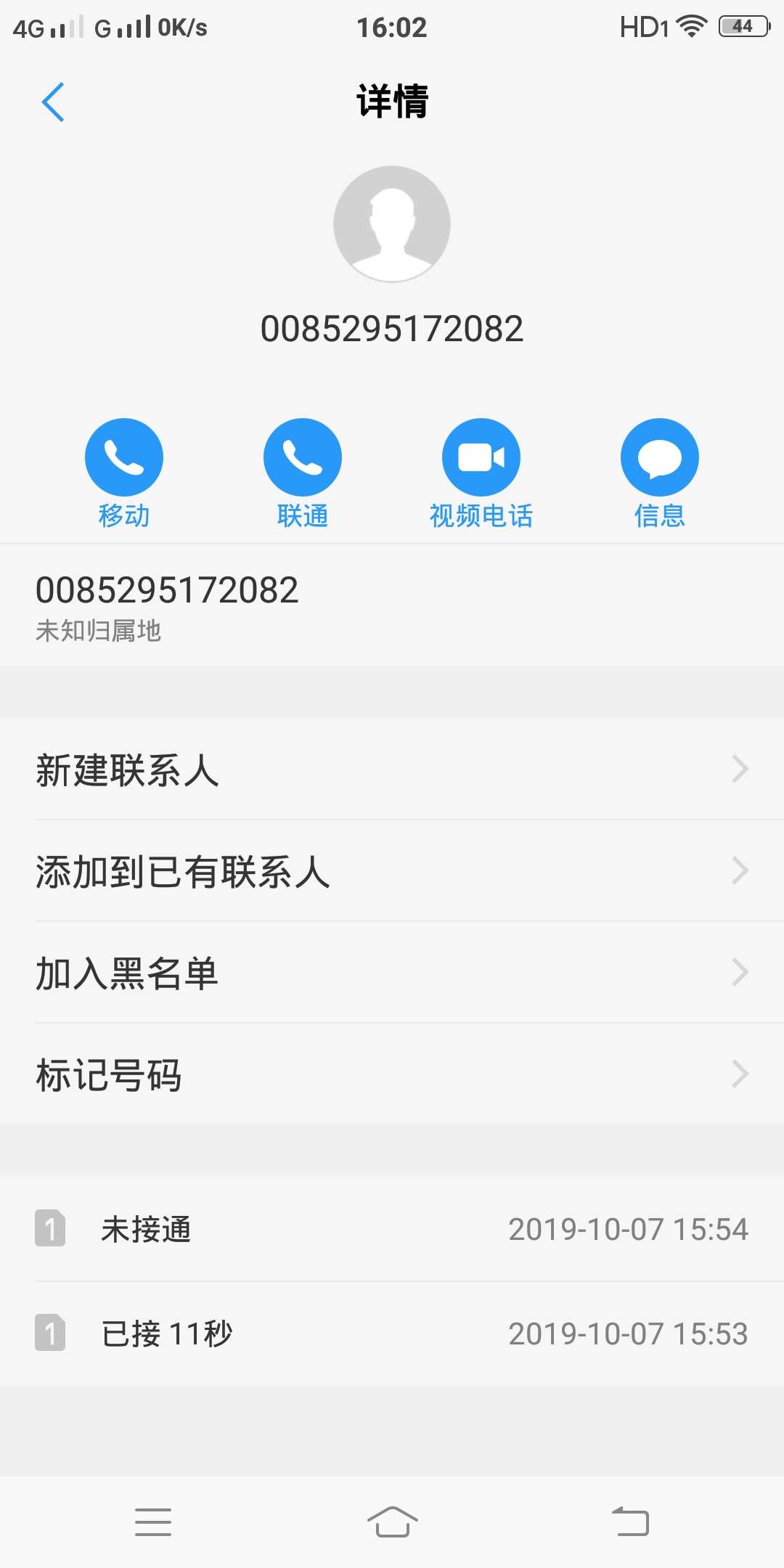 有老哥知道这是什么口子的电话吗？感觉错过了什么，

64 / 作者:寥廓山撸神灬 / 