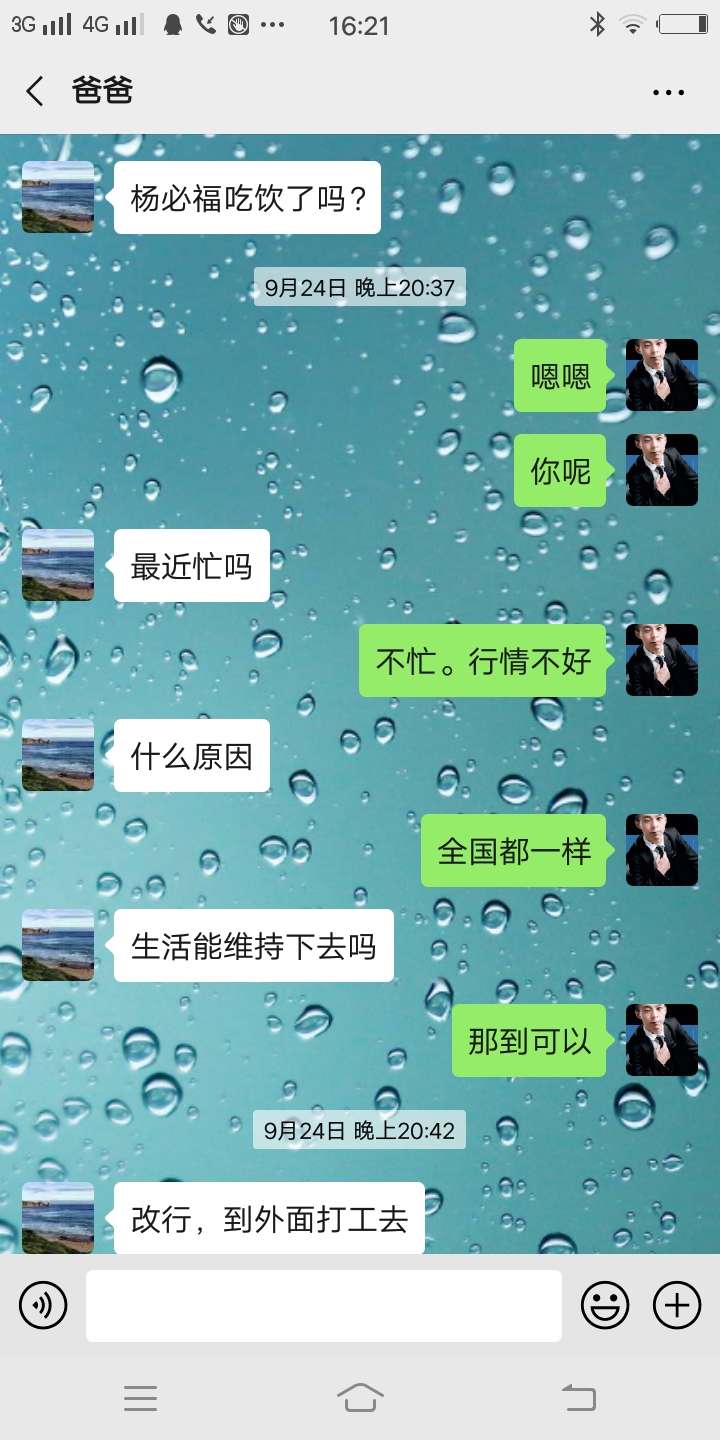 在最低谷的时候还是只有父母会问候你，
想当年也巅峰过初中07年14岁出深圳闯荡江湖，
18 / 作者:真真假假@ / 