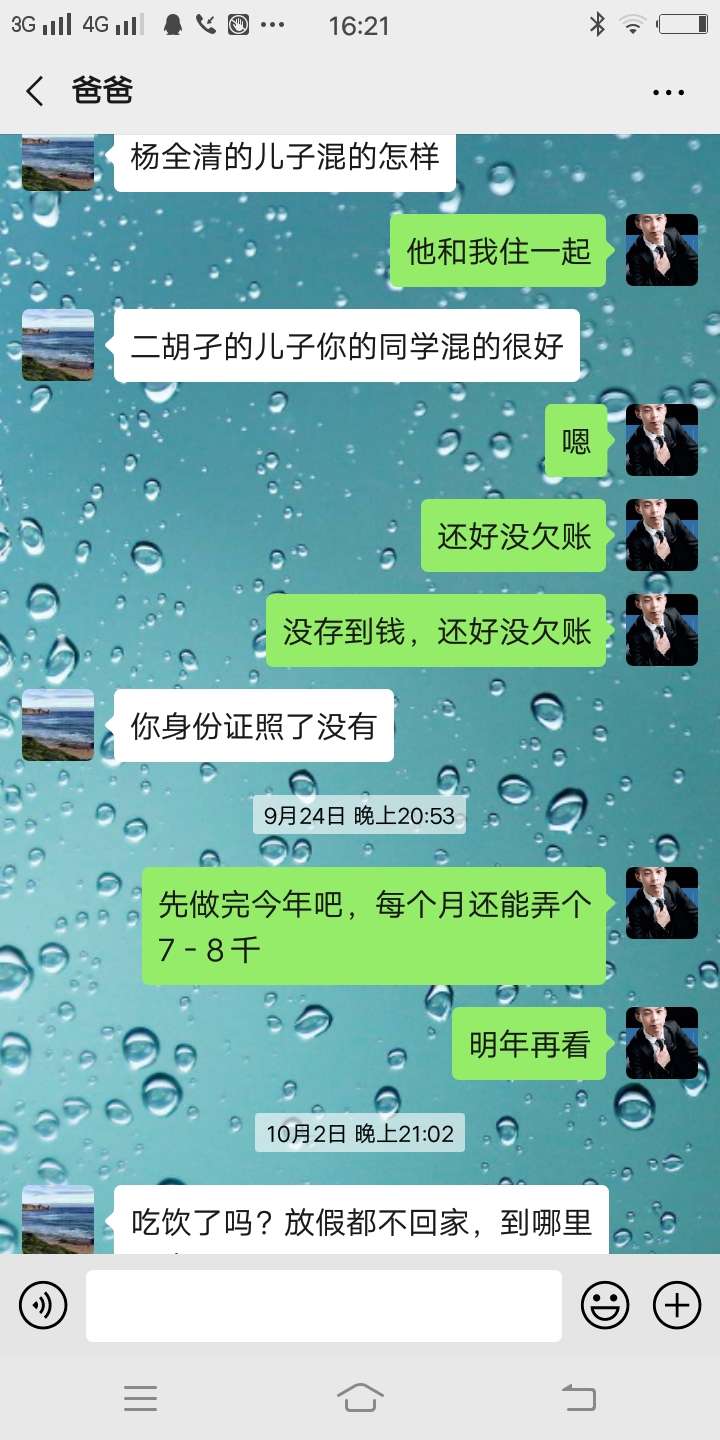在最低谷的时候还是只有父母会问候你，
想当年也巅峰过初中07年14岁出深圳闯荡江湖，
10 / 作者:真真假假@ / 
