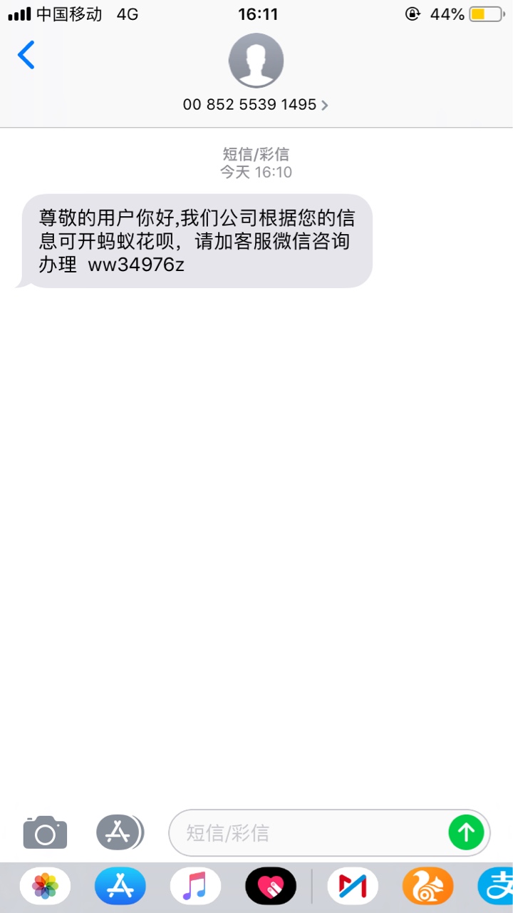 这种智商也来行骗



68 / 作者:何温柔ii / 