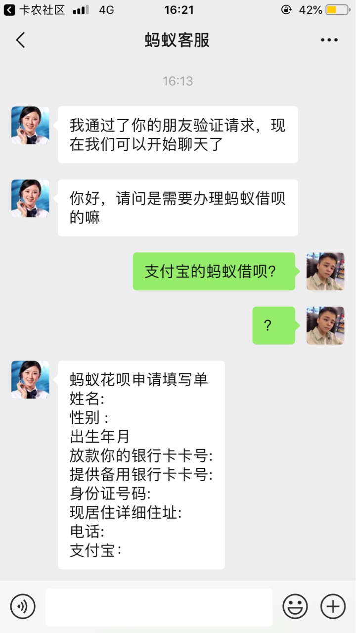 这种智商也来行骗



95 / 作者:何温柔ii / 