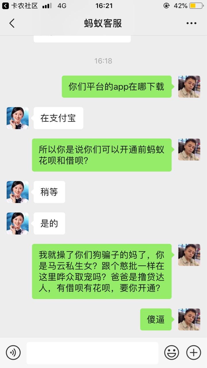 这种智商也来行骗



32 / 作者:何温柔ii / 