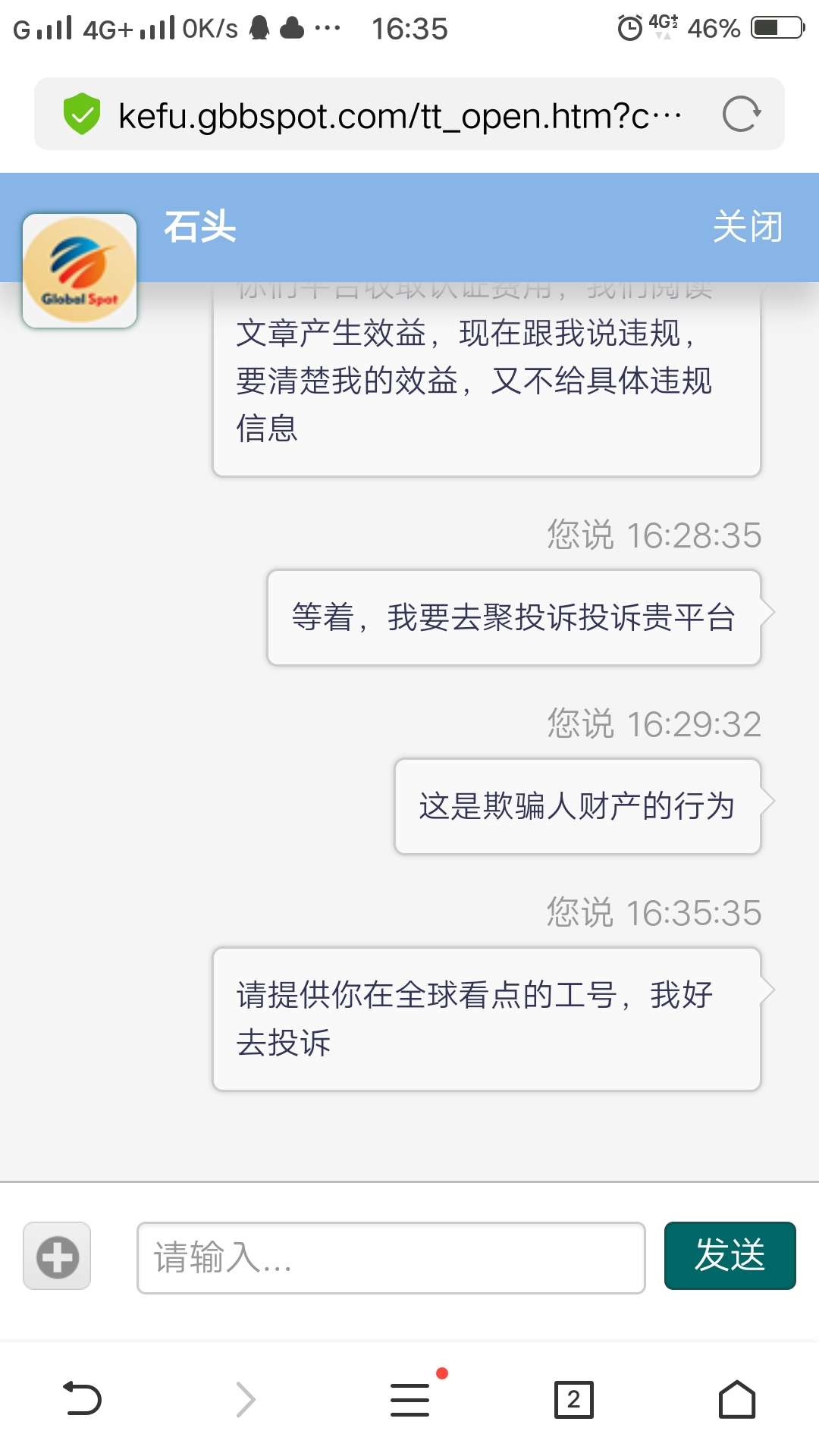 全球看点垃圾平台，无缘无故封号，问客服，说违规也不给违规信息，本人根本就没违规，20 / 作者:恭喜你审核拒绝 / 