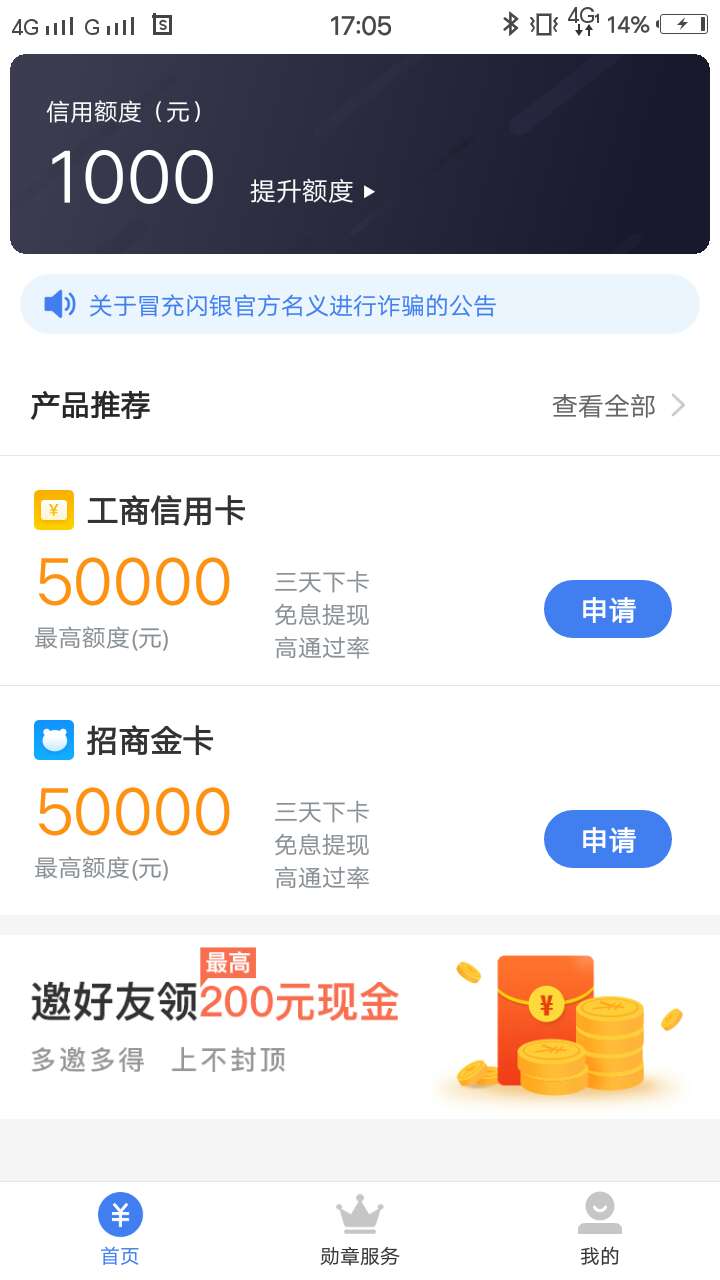 这个怎么申请啊 申请不了吗 闪银

48 / 作者:仙女哒哒哒 / 