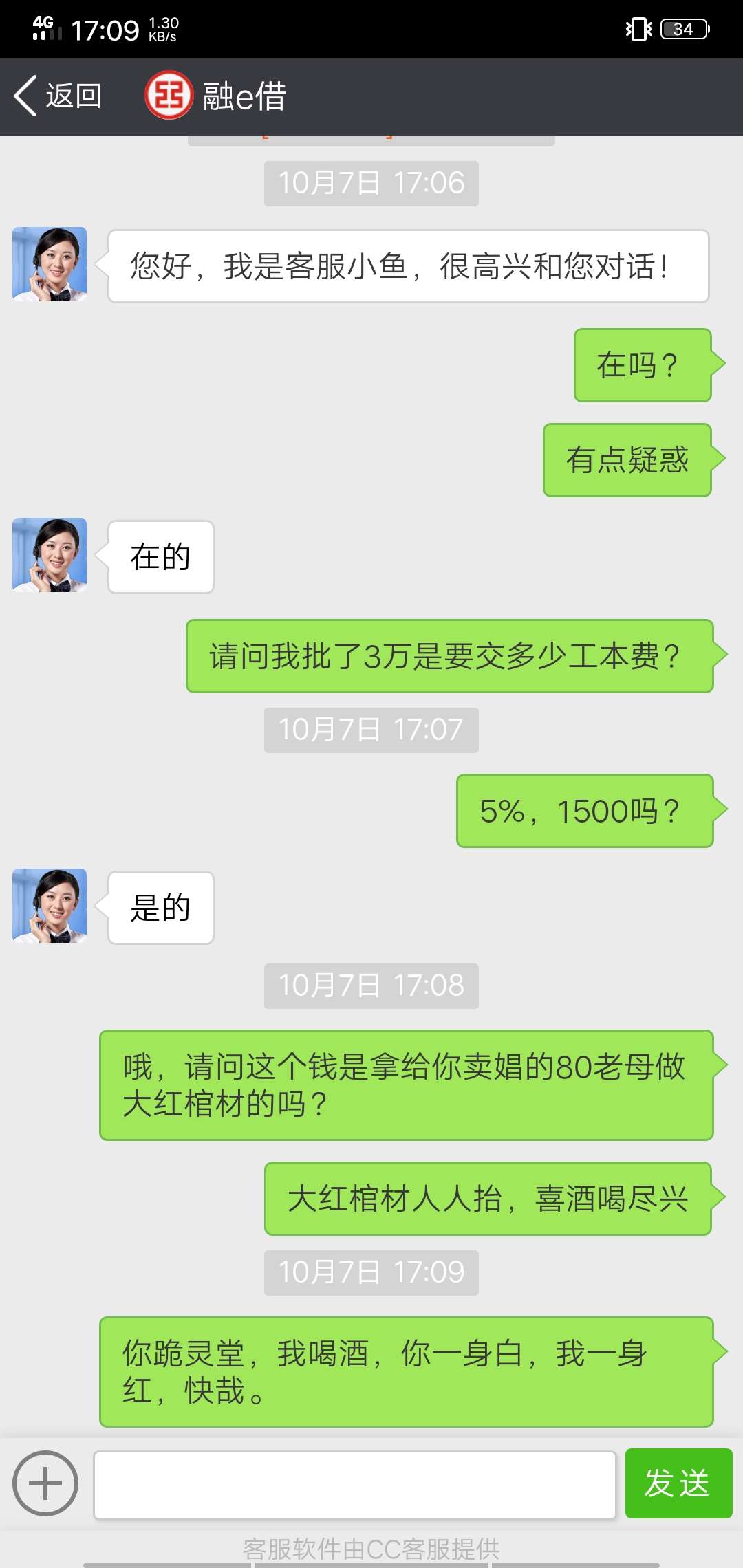 怎么最近又兴起这么多:)软件，扣评估费的软件我觉得还能骗一波，这种收工本费的现在真14 / 作者:王尼玛111 / 