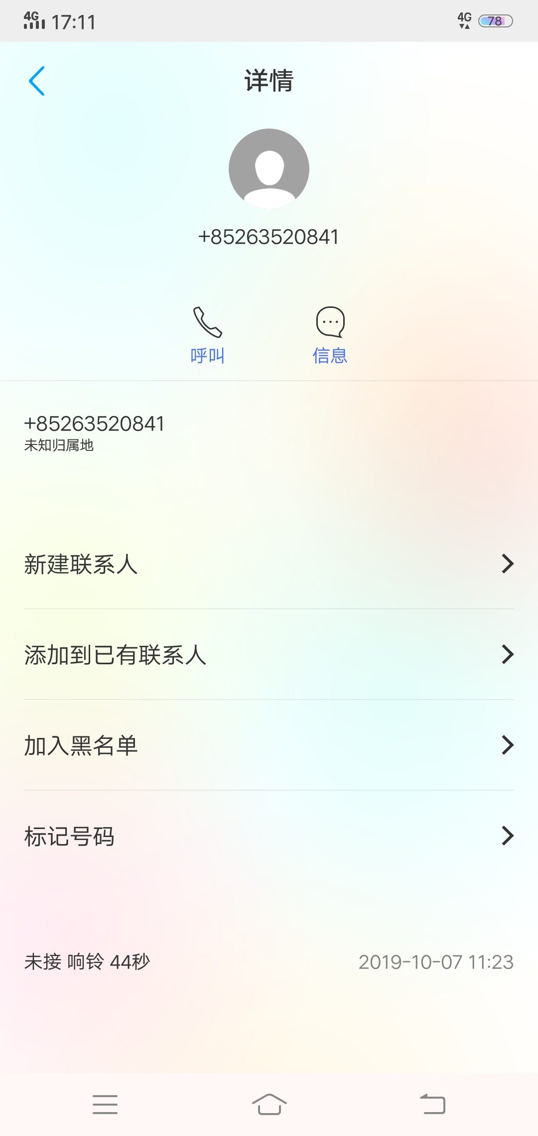 这是啥电话

28 / 作者:yanmingwu / 