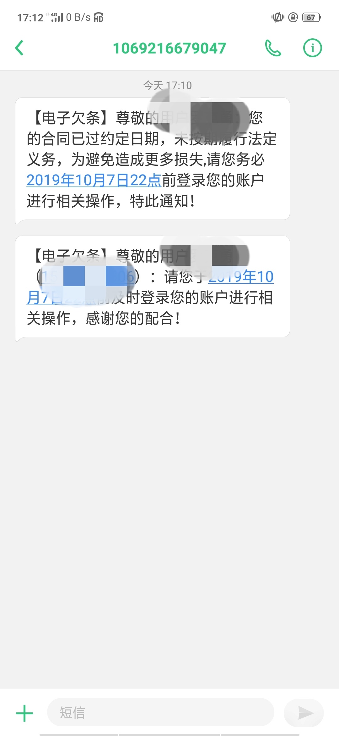 欠条到期，哎，烦S了，烦都没吃的，

54 / 作者:马路特工 / 