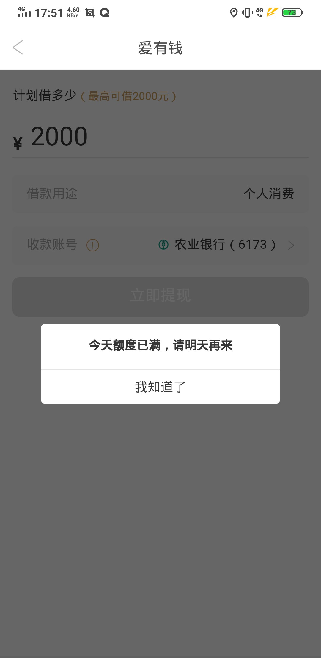 爱用商城的额度该怎么破

78 / 作者:欧皇附体? / 