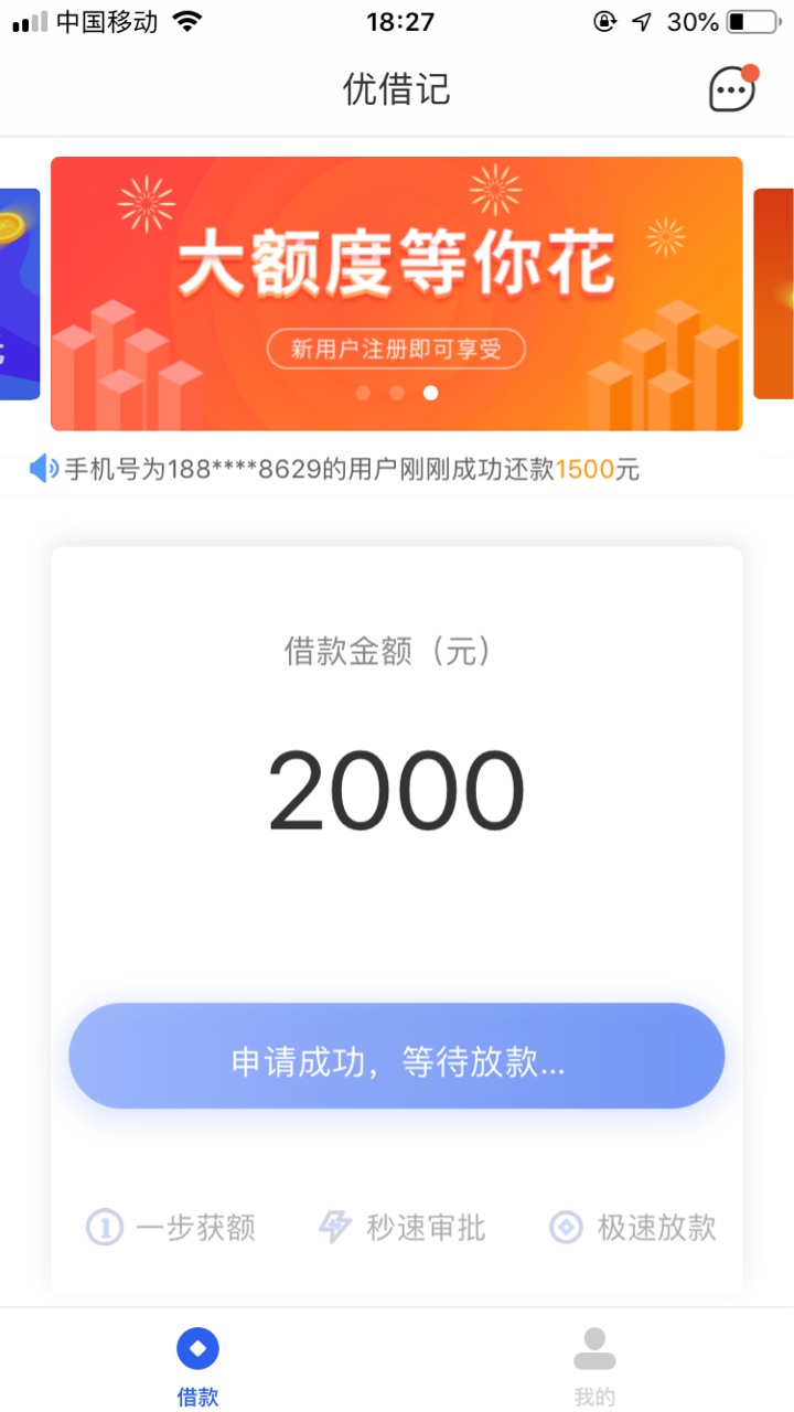 跟风三件套。小眯花拒了。剩下一个审核中一个等待放款？稳么，多久到


37 / 作者:就么三 / 