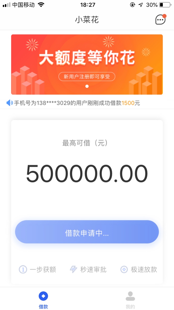 跟风三件套。小眯花拒了。剩下一个审核中一个等待放款？稳么，多久到


99 / 作者:就么三 / 
