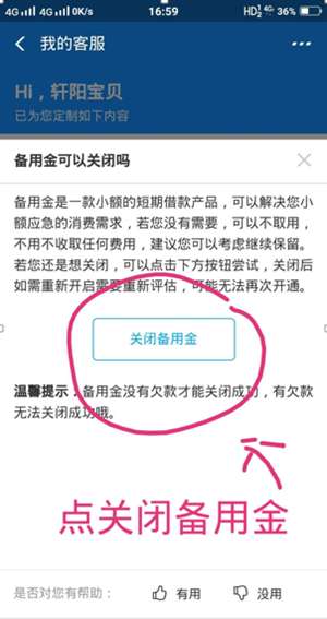 支付宝备用金的一个骚操作

支付宝备用金很多人都不陌生，额度一般几百，对于很多人来71 / 作者:逃跑计划 / 