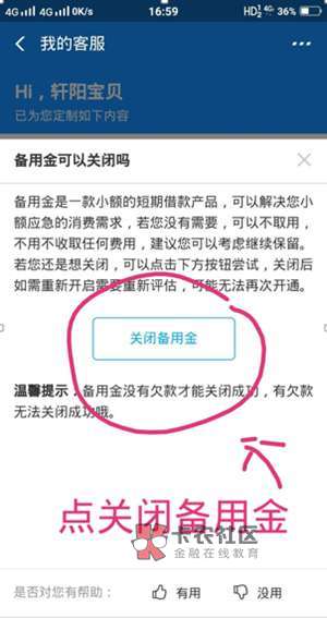 支付宝备用金的一个骚操作

支付宝备用金很多人都不陌生，额度一般几百，对于很多人来50 / 作者:逃跑计划 / 