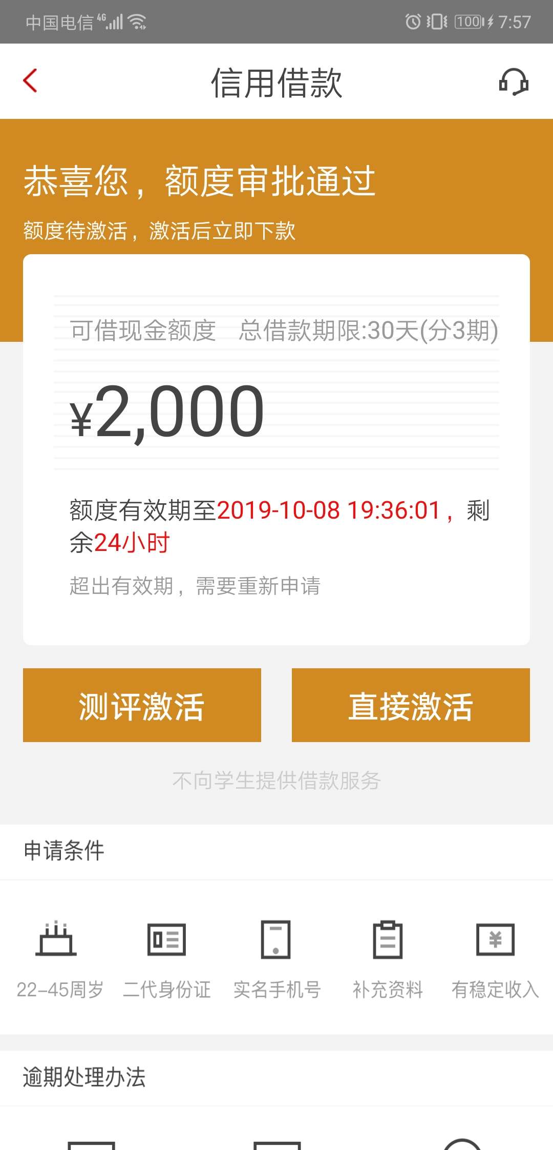 先花一亿元这样稳码？2000到手多少，没期还多少，各位老哥谁知道，给说下，在线等！

75 / 作者:四大皆空1005 / 