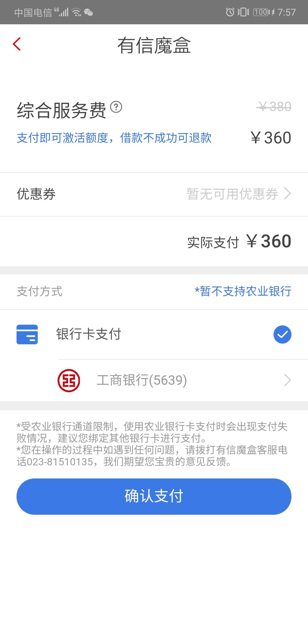 先花一亿元这样稳码？2000到手多少，没期还多少，各位老哥谁知道，给说下，在线等！

29 / 作者:四大皆空1005 / 