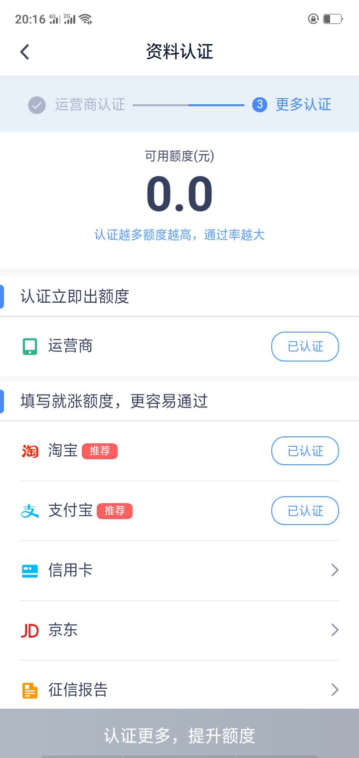 钱站这个套路狗啊，还完就不给下款了，老哥速金服绝对不还了

89 / 作者:别打冷战了 / 