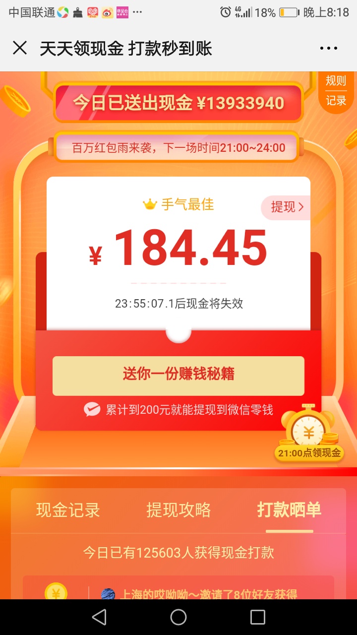 这是真的么，有没老哥没注册过么，或者帮忙点一下

30 / 作者:卡路里消耗热量 / 