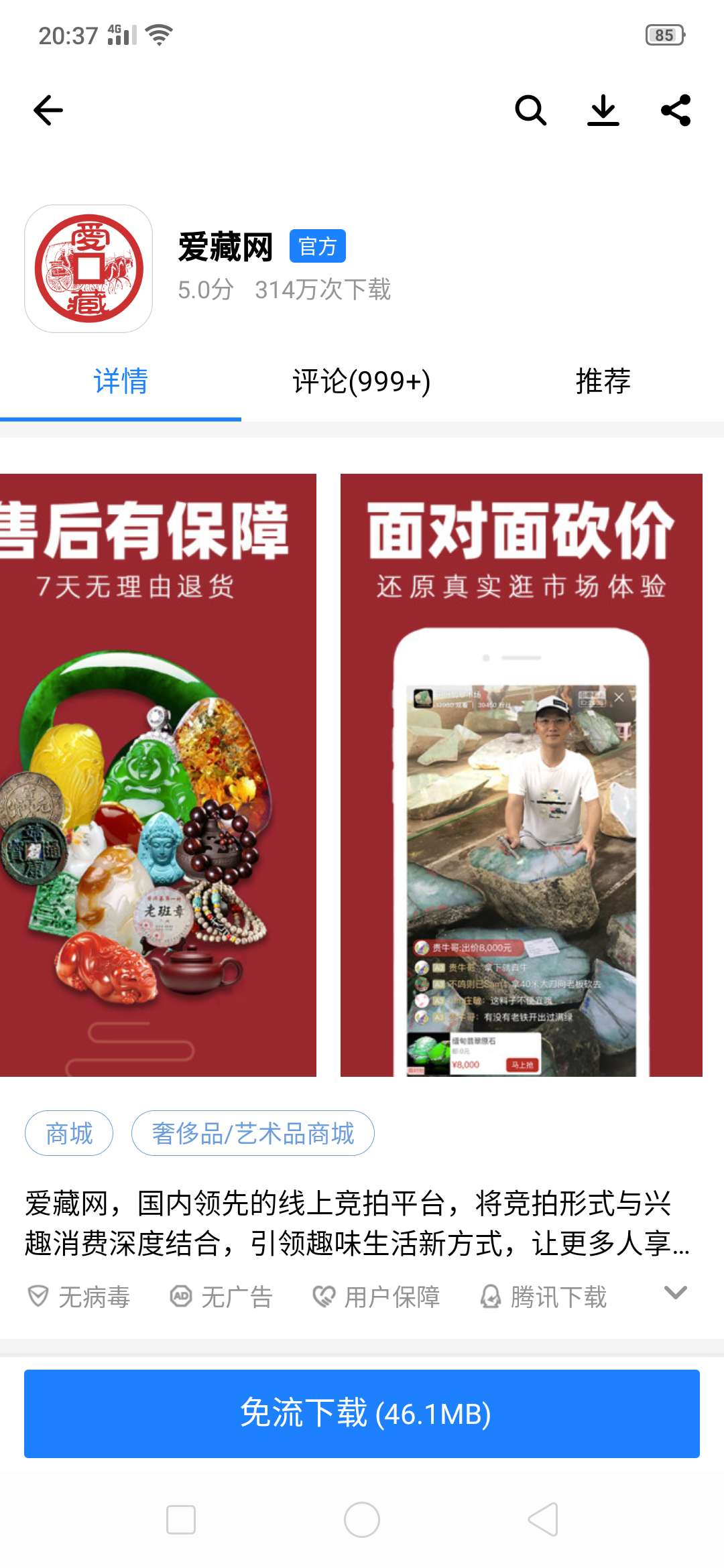 老哥们。这种值钱么。顺便问一下这种东西一般什么店收


88 / 作者:Tfvhi / 