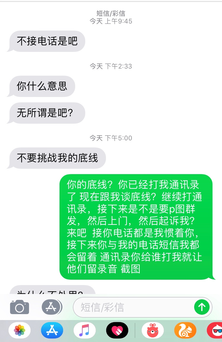 及贷开始爆通讯录了，半年没联系过的朋友都问我怎么回事。我好怕


50 / 作者:只爱黑白灰 / 