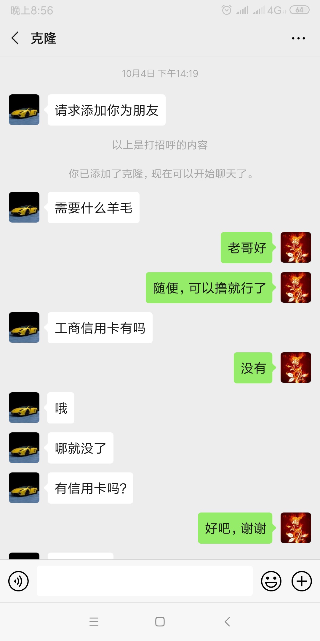 有没有人知道这个是不是骗子，做了实名认证的任务，一直拖着，说上家没回复他，都一个15 / 作者:李小鱼啊 / 