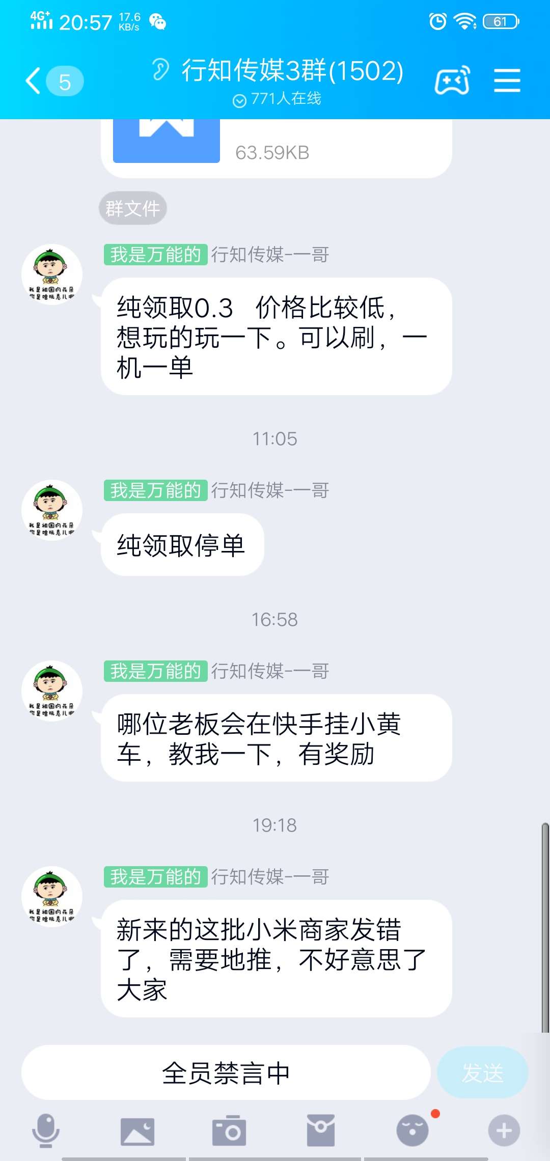 有没有人知道这个是不是骗子，做了实名认证的任务，一直拖着，说上家没回复他，都一个3 / 作者:leslieper / 