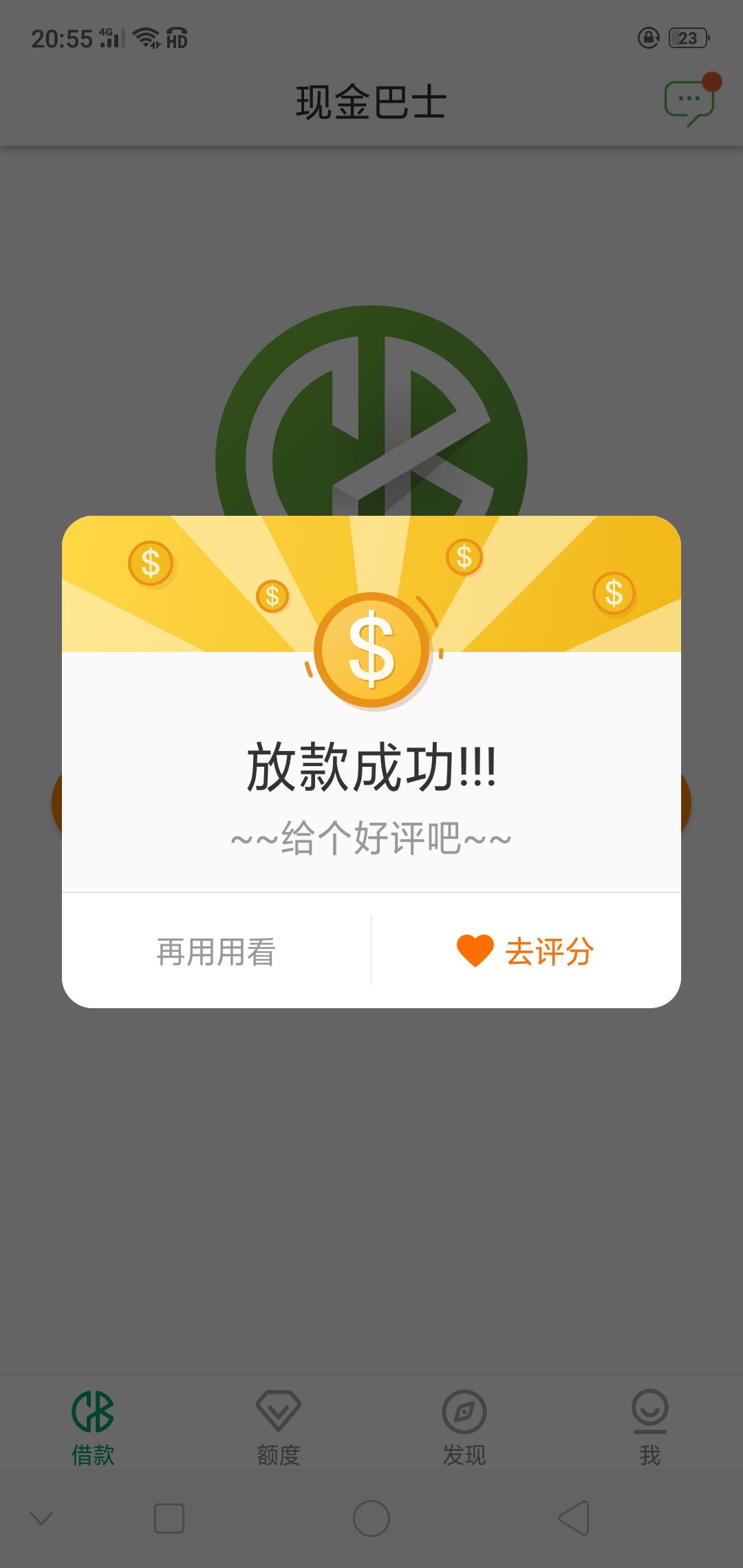 冲啊！放款了，稳稳的...

3 / 作者:质上生活 / 