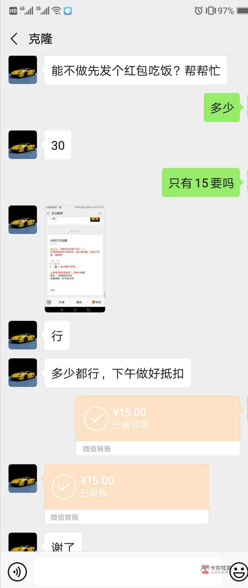 有没有人知道这个是不是骗子，做了实名认证的任务，一直拖着，说上家没回复他，都一个98 / 作者:+XYDXLPQ / 