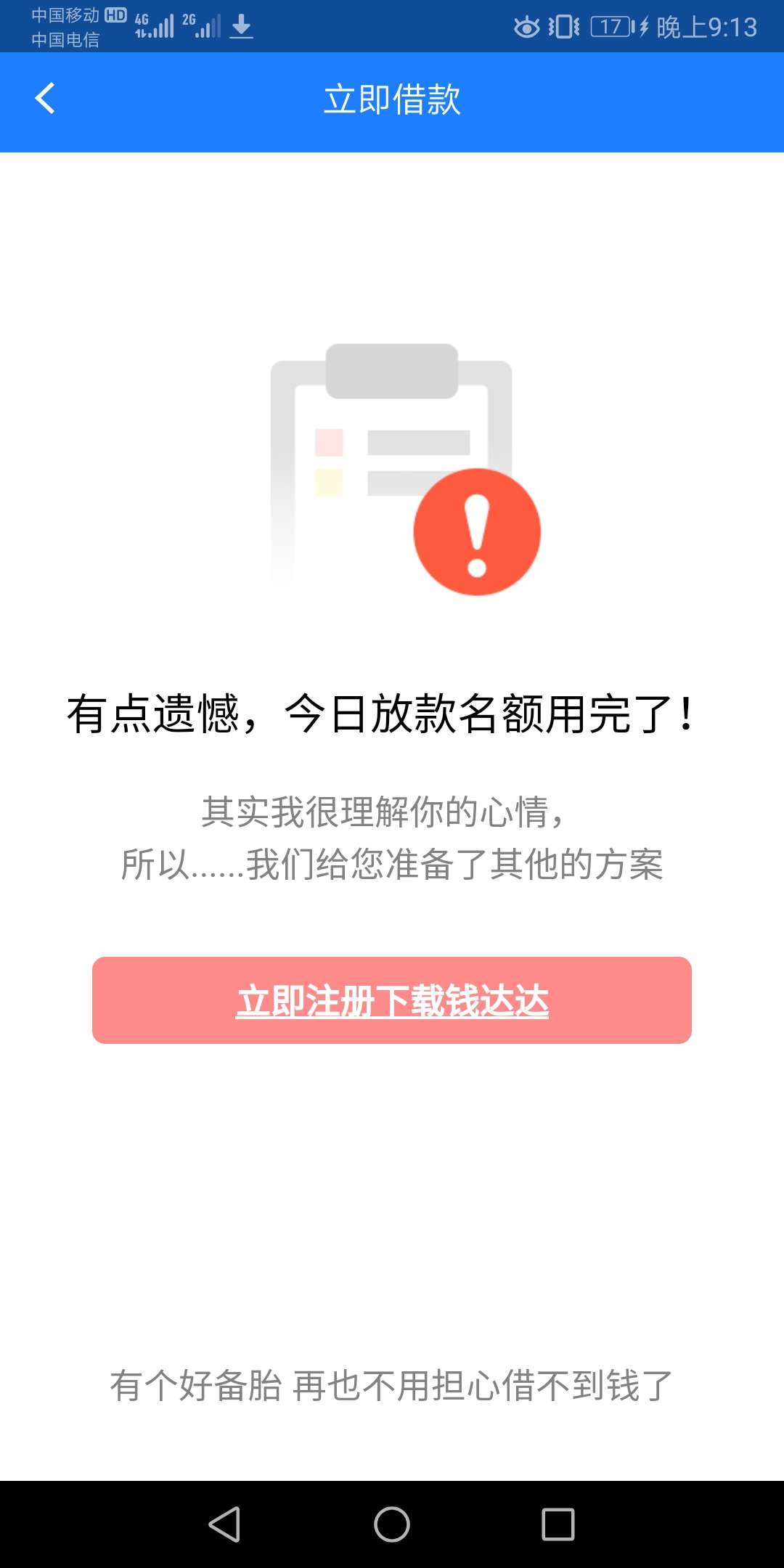 翼钱包还放款，老哥们赶紧去撸吧，管理加个精呗？先说好，我没有逾期的，征信花，最近35 / 作者:张益达达 / 